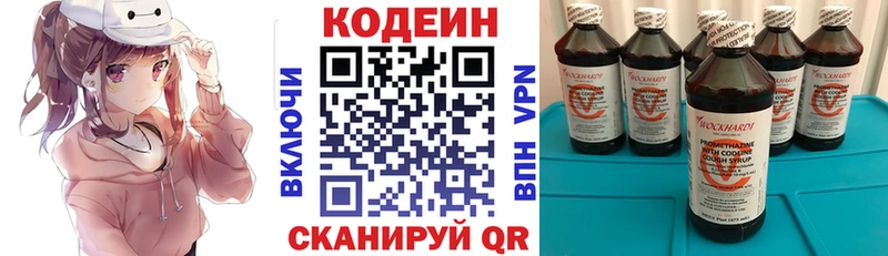 Купить где  Салават  Кодеин Purple Drank 