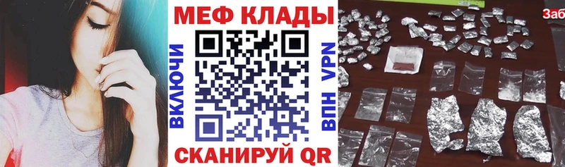 Меф кристаллы  Салават 