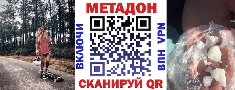 МЕТАДОН кристалл  Купить  Салават 