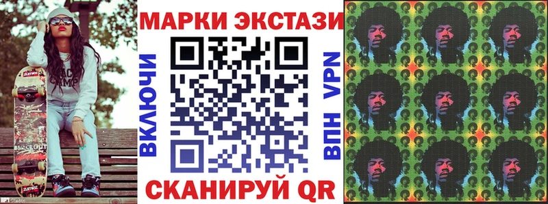 Наркотические марки 1,8мг  Купить где  Салават 